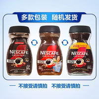 Free shipping: Nestle Coffee Concentrate 200g per bottle, Hong Kong version instant pure Coffee Powder 400g Coffee Companion thumbnail 3