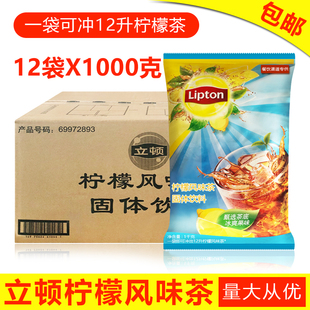 Lipton 立顿柠檬红茶风味茶1kg速溶冲饮果汁1000克袋量大优惠 包邮