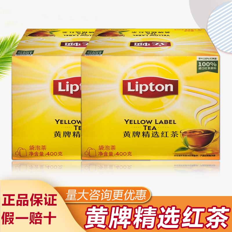 包邮lipton立顿盒装红茶200包