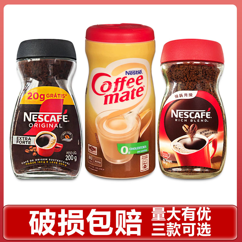 包邮雀巢咖啡醇品瓶装香港版速溶