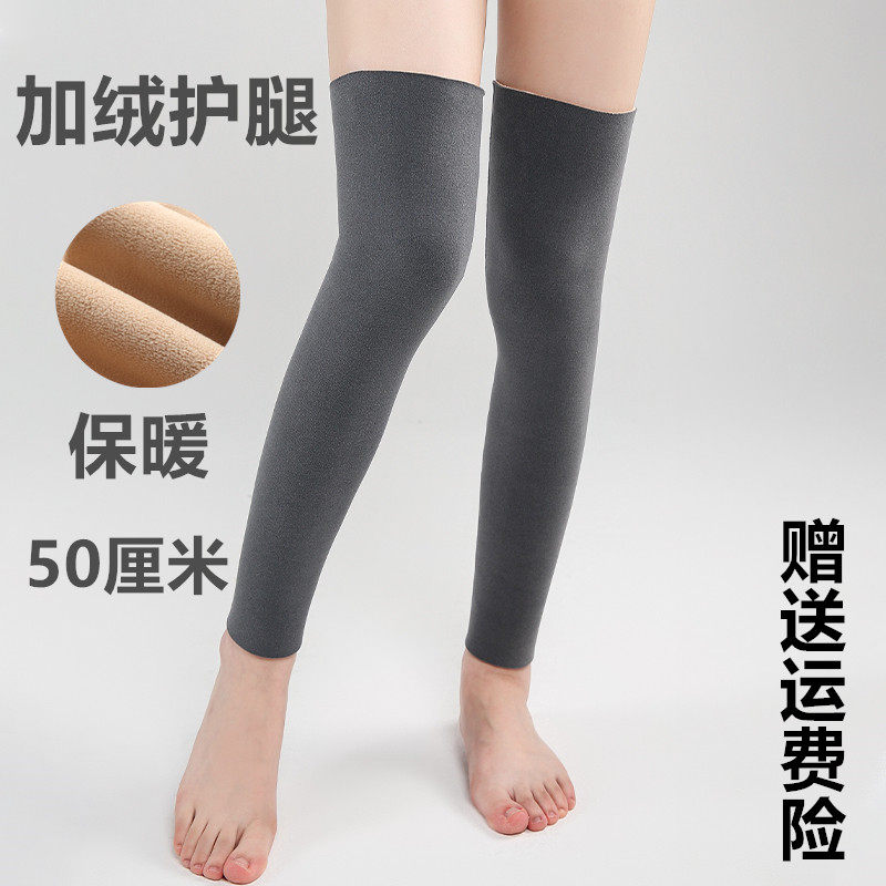秋冬护腿长筒套女士加长护膝保暖老寒腿套袜加绒加厚男护小腿防寒