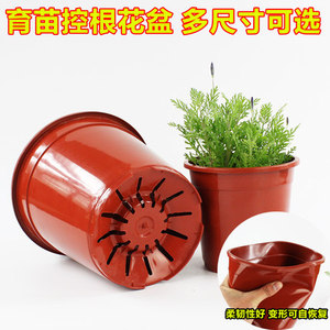 嘉利园艺种植塑料控根花盆育苗扦插多肉养花盆花卉绿植盆p494