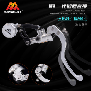 明浙直推刹车上泵M4一代锻造直推小牛电动车电摩改装刹车直推上泵