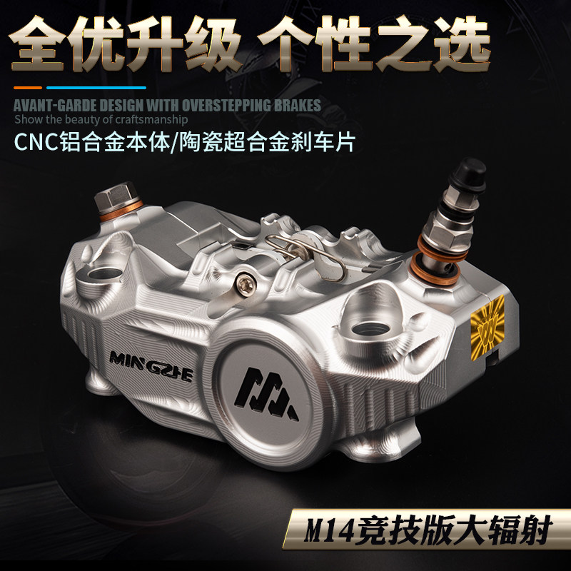 卡钳刹车泵明浙M14竞技大辐射