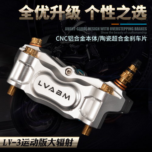 lVABM卡钳运动版大辐射明浙直供