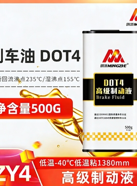 明浙刹车油DOT4适用小牛U+B U1c  九号刹车制动液碟刹350ML