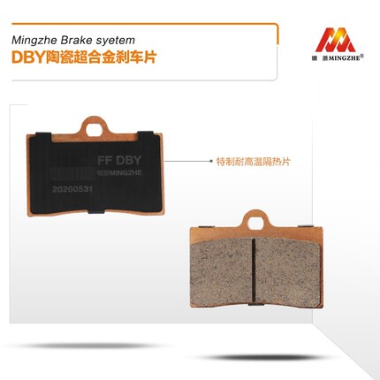 明浙刹车皮M11M10M9竞技版街道版制动系统原厂刹车片