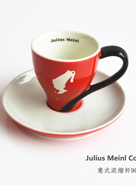 Julius Meinl浓缩咖啡杯   小红帽意式咖啡杯  红色咖啡杯  包邮