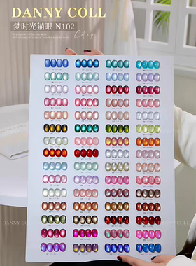 DC丹妮蔻60色N102梦时光猫眼美甲店用流行色小灯泡玻璃珠猫眼套装