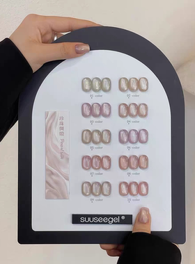 束色10色珍珠绸缎美博会猫眼甲油胶2025年秋冬美甲店suuseegel