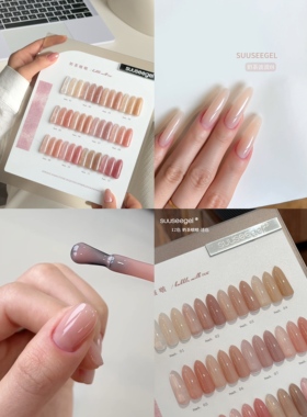 suuseegel束色12色奶茶啵啵透色甲油胶2026年春夏新款美甲店