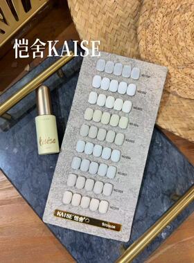 美博会新品舍下恺舍9色杏仁白色美甲店专用流行色美甲套胶