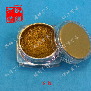 金缮修复 日本进口食品级真轮粉 非纯金 上金效果可比纯金