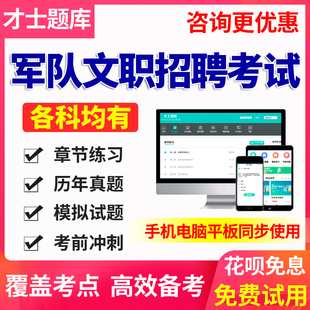 2024年军队文职人员招聘考试题库公共科目会计学历年真题模拟试卷