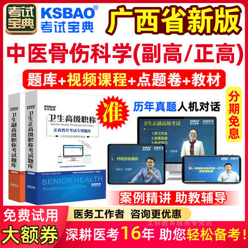 考点精讲视频 支持讲义下载打印 咨询更优惠