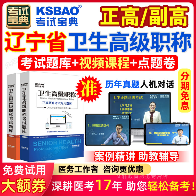 考点精讲视频 支持讲义下载打印 咨询更优惠