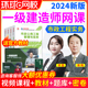 环球网校一建教材视频课件2024年一级建造师市政网络课程真题陈明