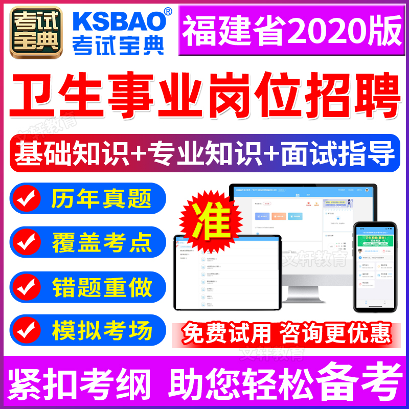 内科学2025年福建省医疗卫生系统事业单位招聘考试宝典题库真题卷