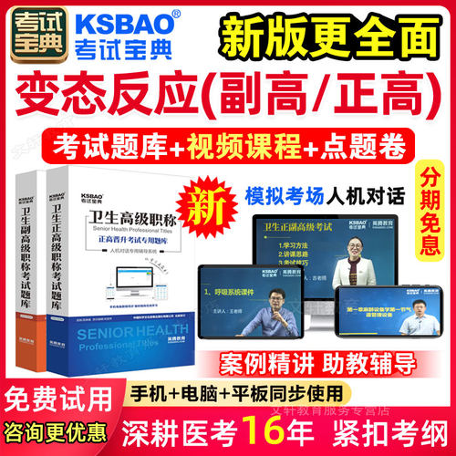 考点精讲视频 支持讲义下载打印 咨询更优惠