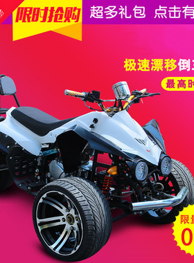 倒三轮沙滩车宗申150大川骑越野摩托车F1公路赛250摩托车跑车ATV