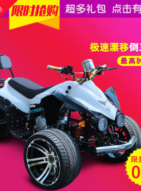 倒三轮沙滩车宗申150大川骑越野摩托车F1公路赛250摩托车跑车ATV