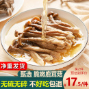 新鲜鹿茸菇干货非特级鹿茸菌云南特产煲汤脆姑蘑菇香菇拍2件500g