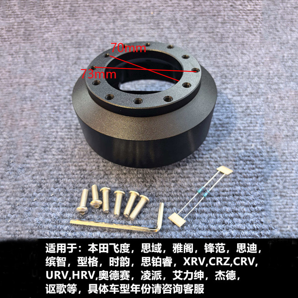 铝合金方向盘底座免拆游丝底座