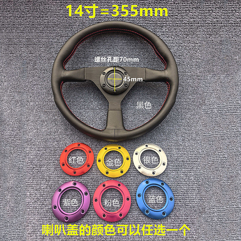 汽车改装14寸真皮方向盘 改装赛车方向盘 通用运动方向盘全铝底座