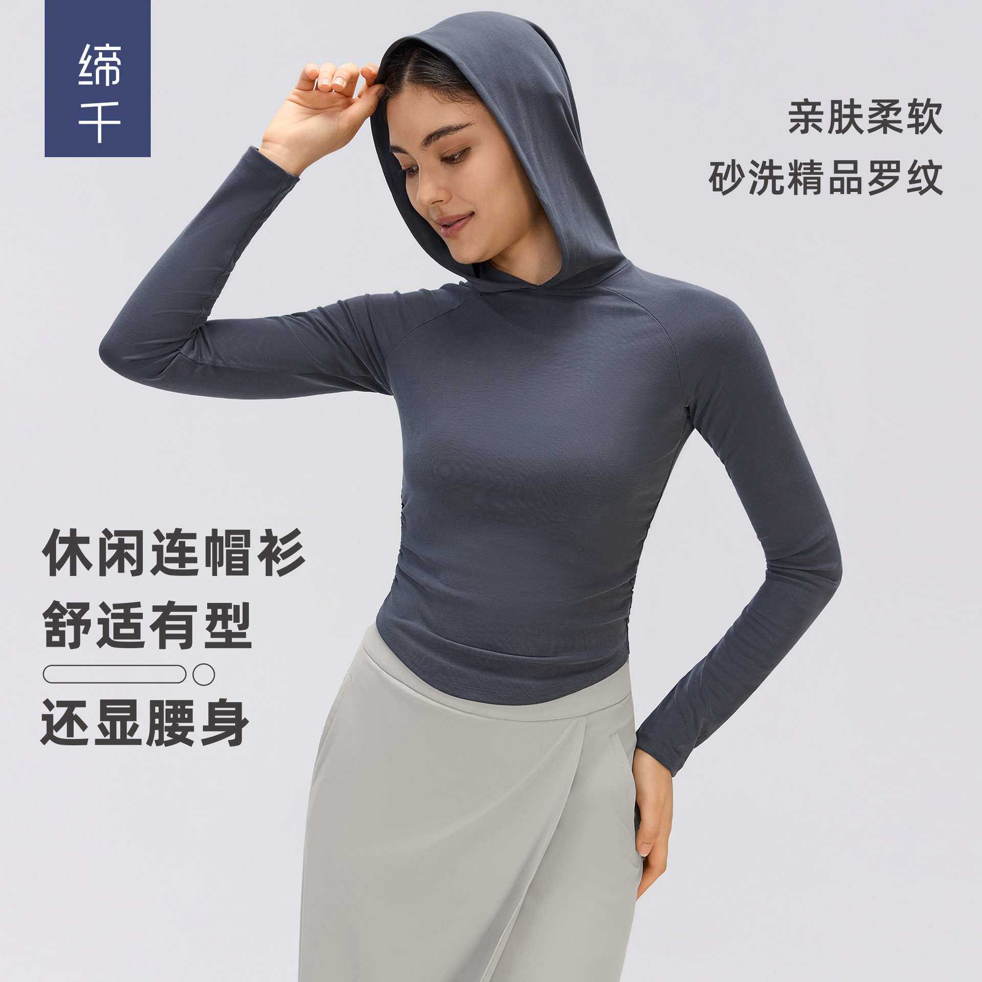 2025秋季新品长袖瑜伽服薄款修身