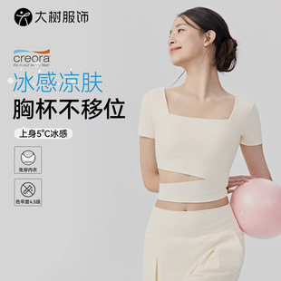 瑜伽服短袖 健身上衣裸感外穿普拉提运动t恤 女带胸垫性感方领短款