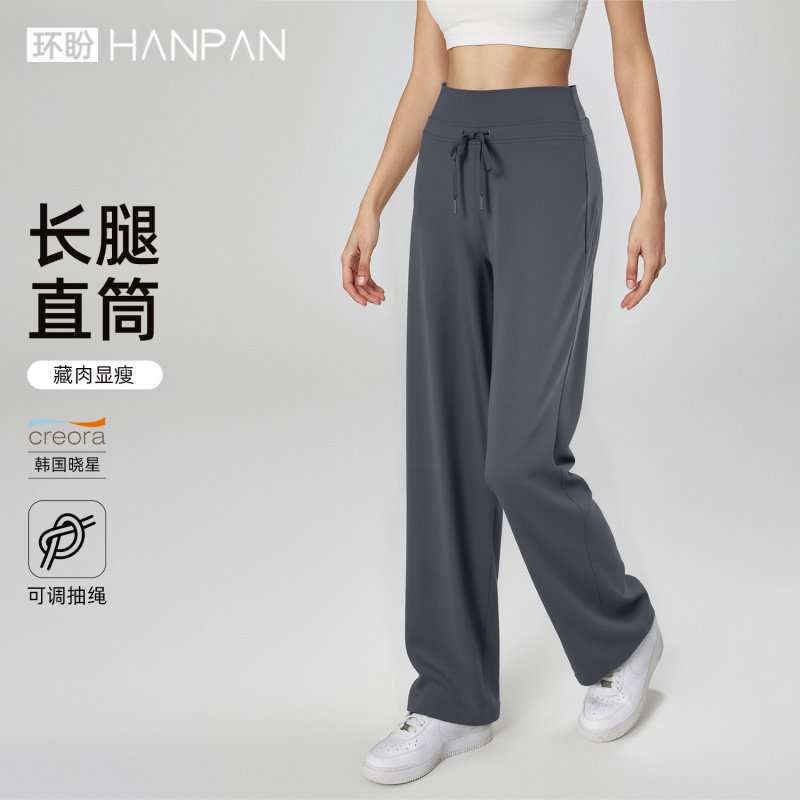 环盼瑜伽裤女高腰阔腿直筒带抽绳