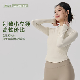 欧美立领瑜伽服上衣女士修身 拇指洞半拉链健身服t桖 显瘦运动长袖