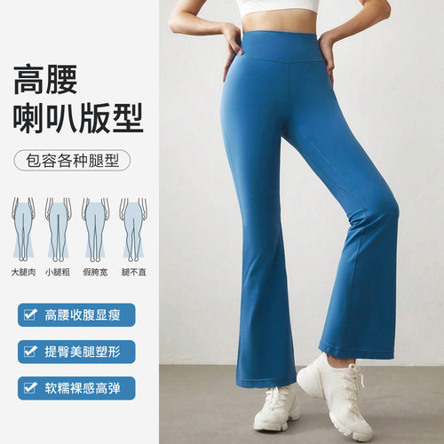 2025跨境高腰微喇瑜伽裤女外穿提