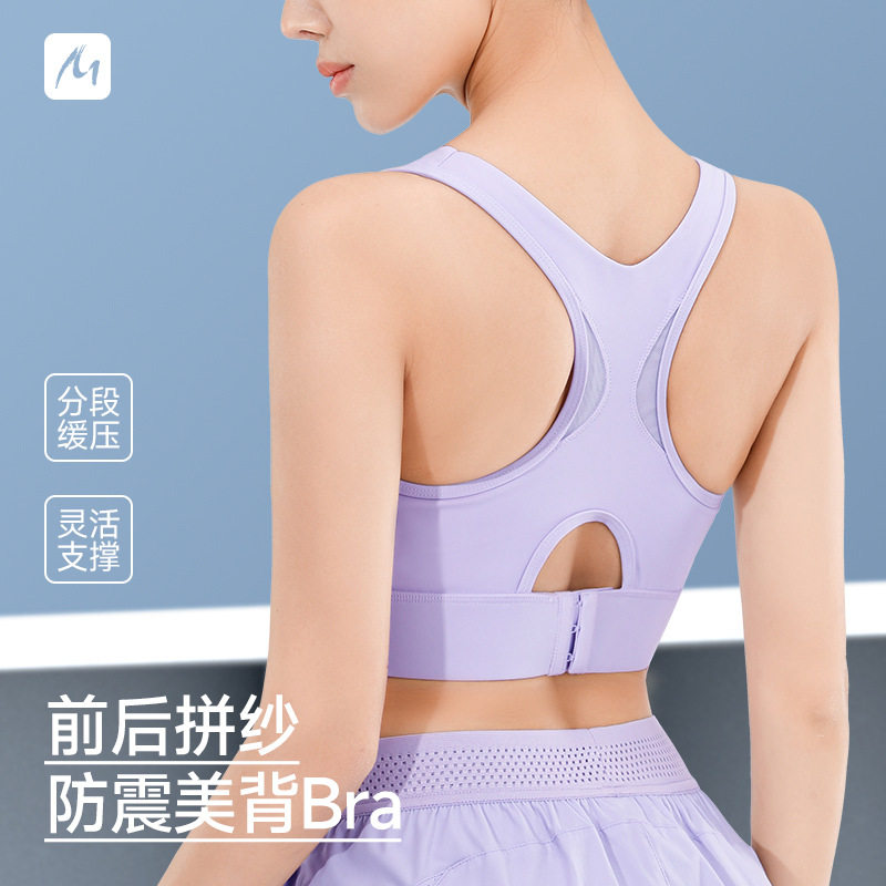 2025高强度运动内衣女防震专业跑