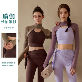 健身普拉提短款 瑜伽罩衫 罩衫 套头时尚 外搭披肩瑜伽服上衣高级 长袖