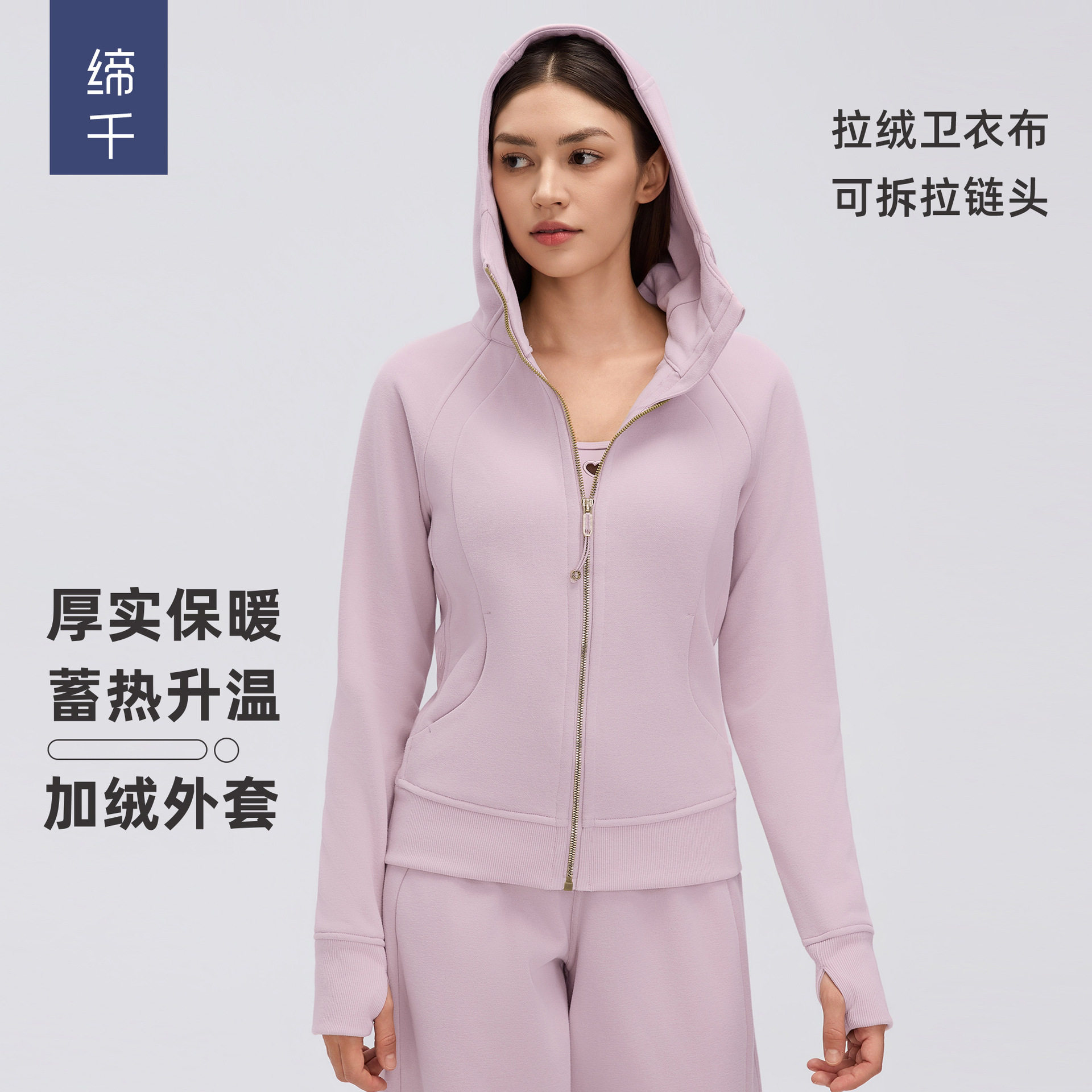 2025女士加绒保暖运动外套秋冬款