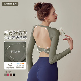2025跨境新款瑜珈上衣女含胸垫运动长袖性感美背镂空健身衣收副乳