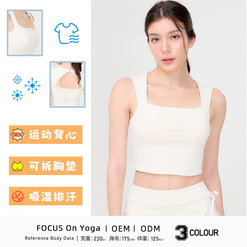 20252026春夏纯色简约瑜伽带胸垫背心宽肩带遮副乳弹力运动健身背
