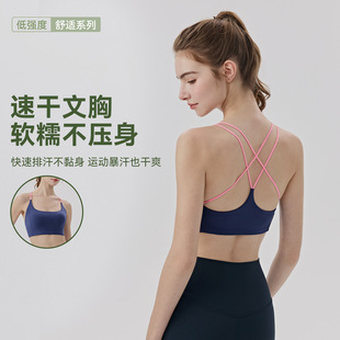 2025撞色双肩带瑜伽服内衣女带胸垫轻薄速干健身背心交叉美背运动