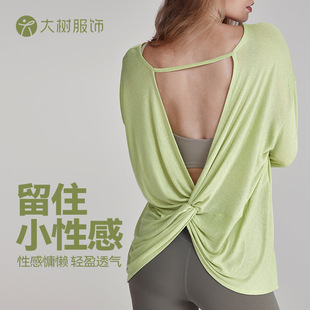 女宽松美背休闲运动健身上衣轻薄透气瑜伽服长袖 瑜伽罩衫 新款 秋季