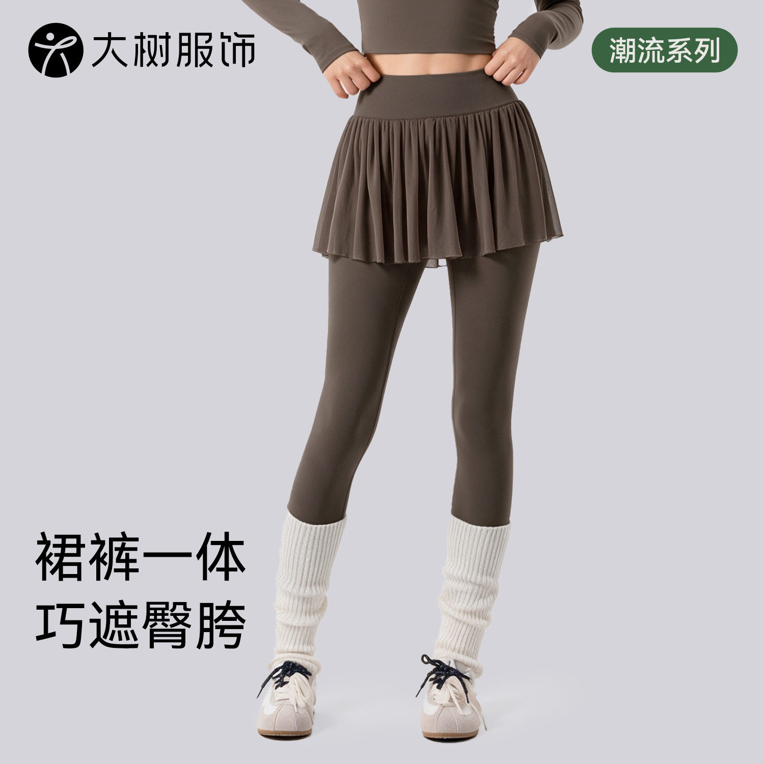 2025假两件瑜伽裤女网纱透气百褶