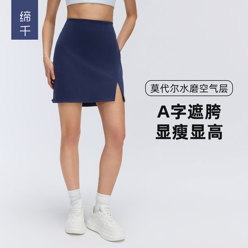2025高腰A字运动半身裙时尚百搭