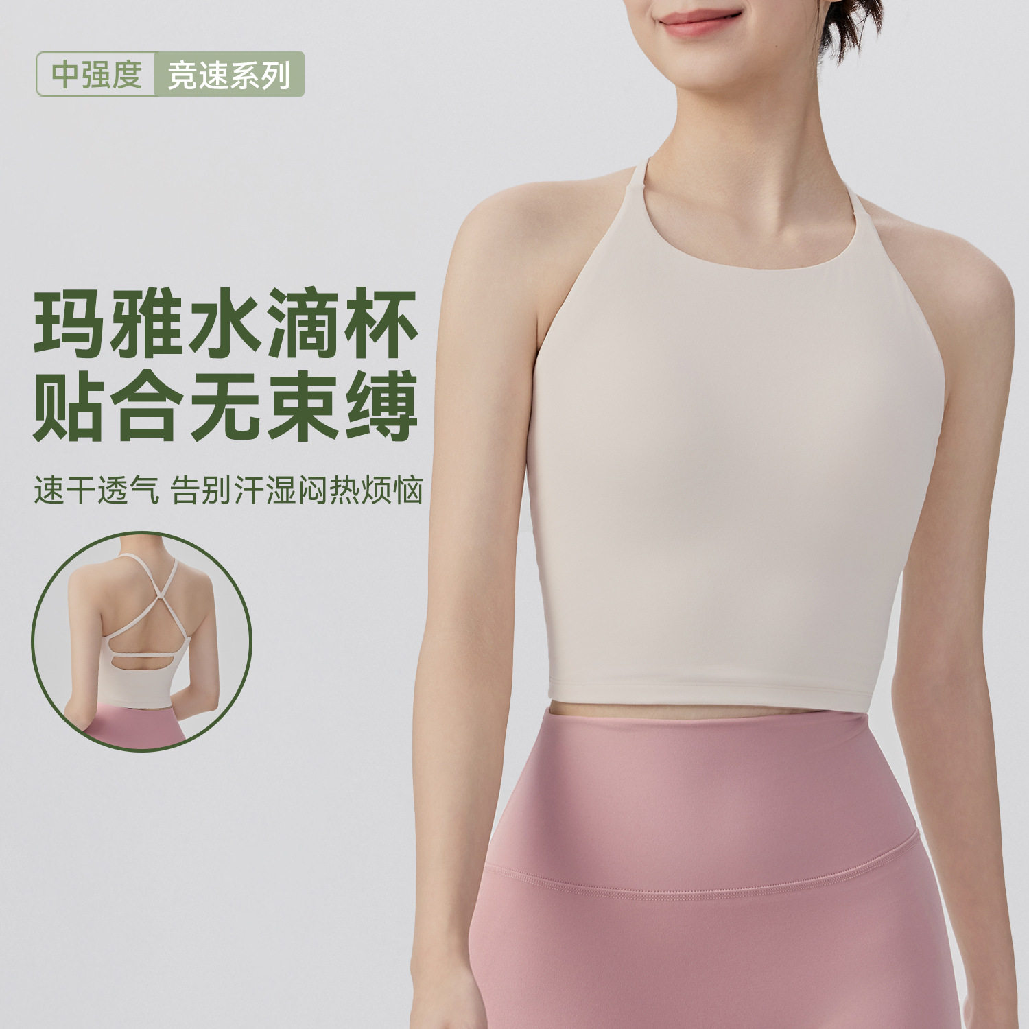2025细带交叉美背瑜伽背心女免穿