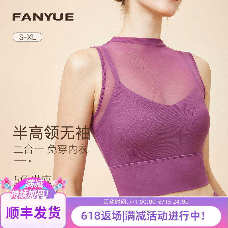 新款网纱高领运动瑜伽短袖女性感