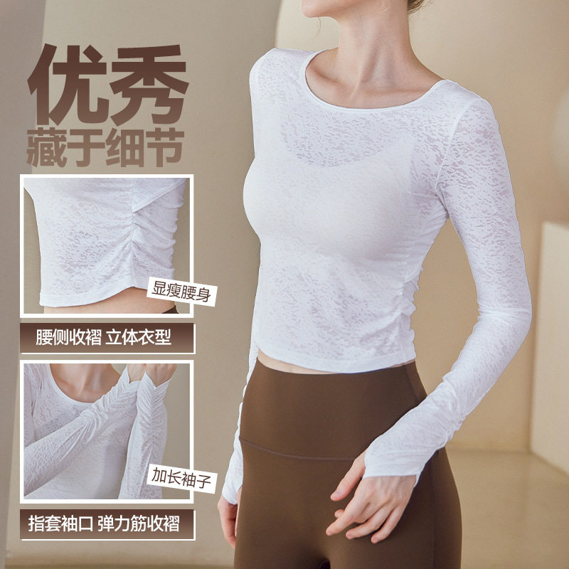 2025瑜伽服女2026新款运动健身镂空打底罩衫外穿修身长袖t恤上衣2