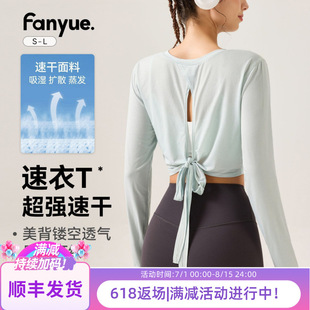 健身服 女后背镂空T恤运动面料透气速干修身 新款 燕尾绑带瑜伽长袖