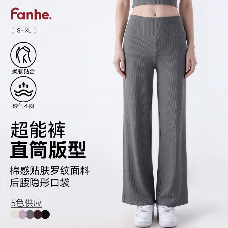 2025新款休闲瑜伽直筒裤修身显瘦