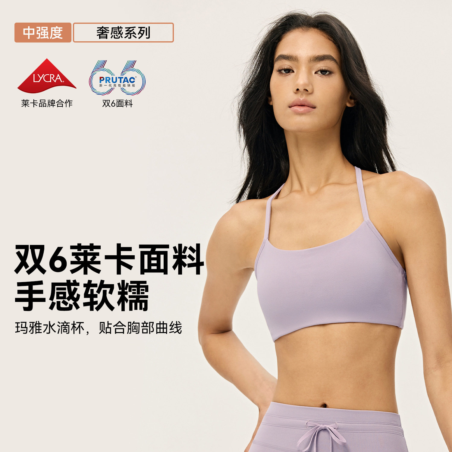 2025双6莱卡运动内衣女士带胸垫