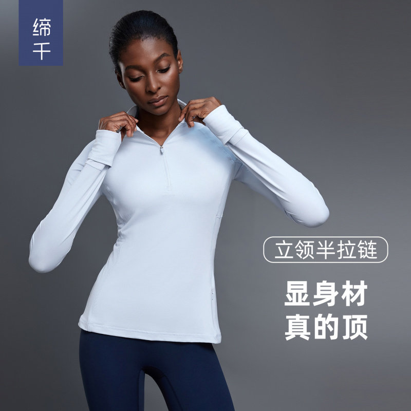 秋季半拉链长袖瑜伽服立领修身显