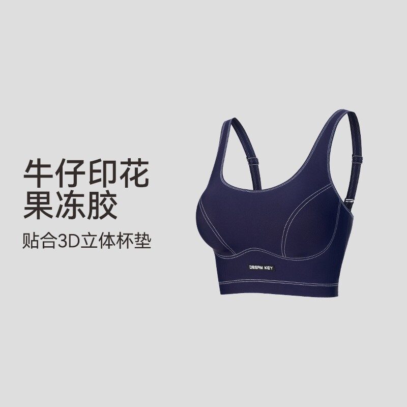 U领透气牛仔印花无缝果冻胶无痕内衣户外运动健身可外穿长款文胸